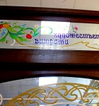 Витражи в двери_16